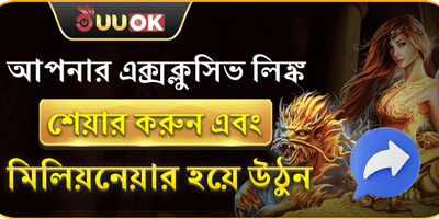 রেফারেল বোনাস: বন্ধু আনুন, টাকা জিতুন promotion