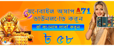 আজই জয়েন করুন এবং বোনাস জিতুন